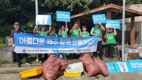 지구시민 대평포구 플로깅