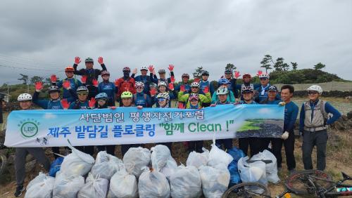 사단법인 평생자전거포럼 "제주 밭담길 플로클링" 봉사활동