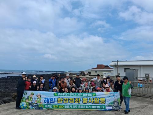 세화 해안정화활동