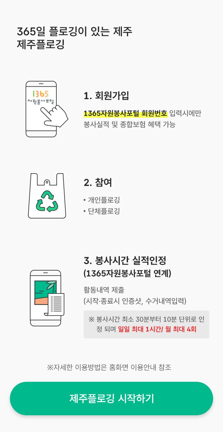 온보드 팝업