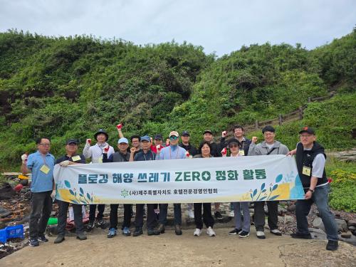 차귀도 해양쓰레기ZERO운동