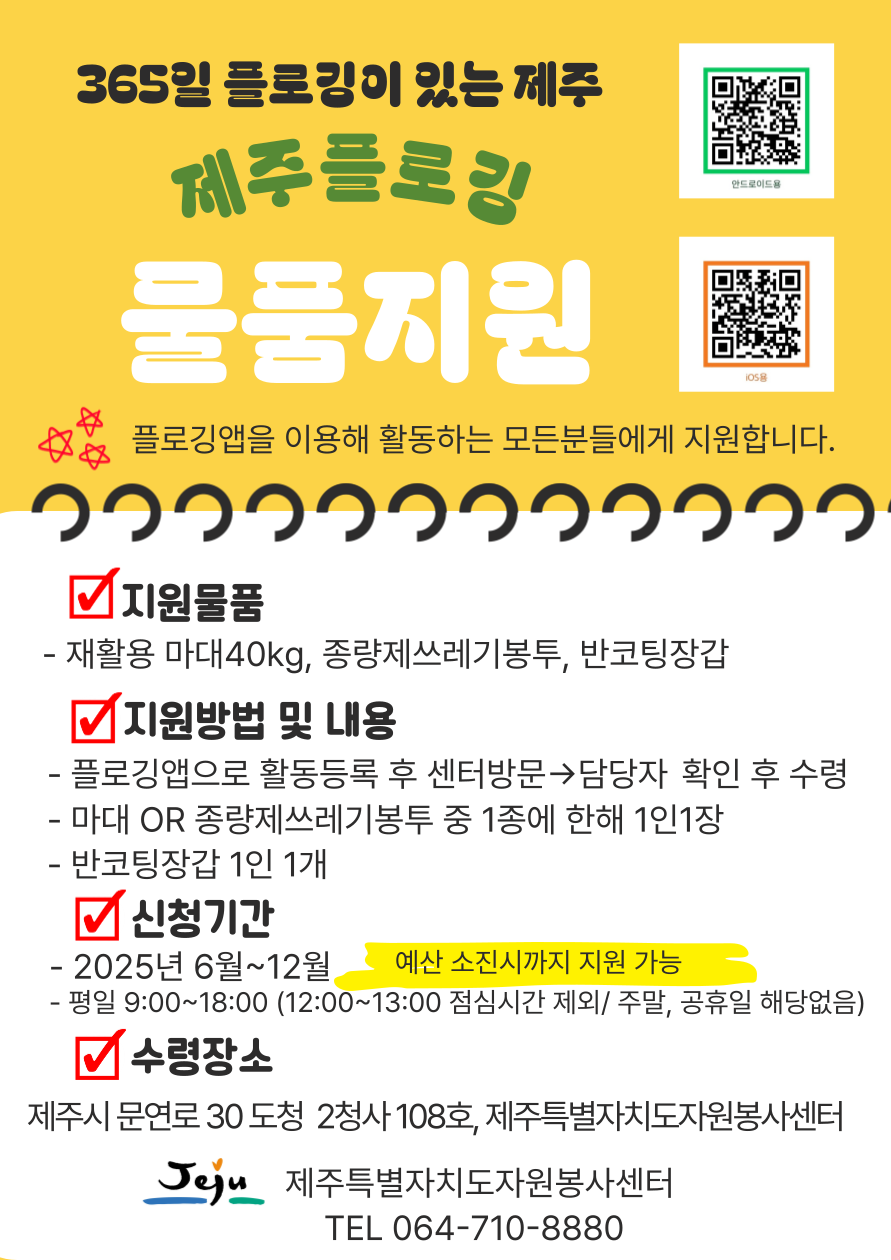 물품지원 안내포스터.png