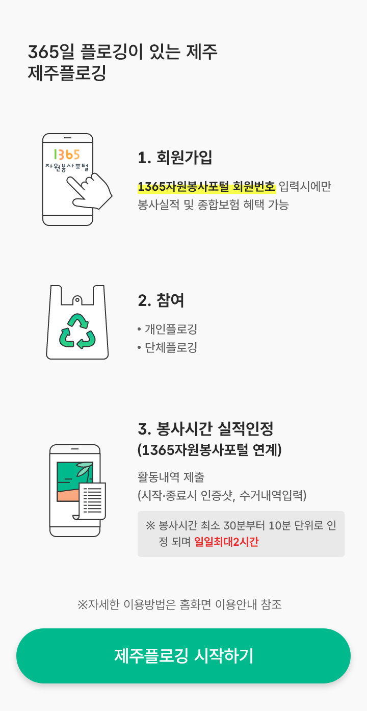 온보드 팝업