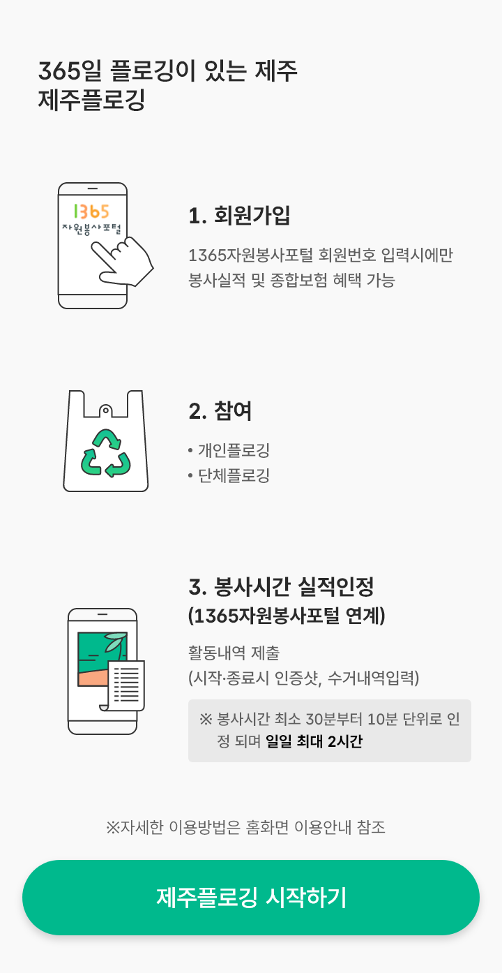 온보드 팝업