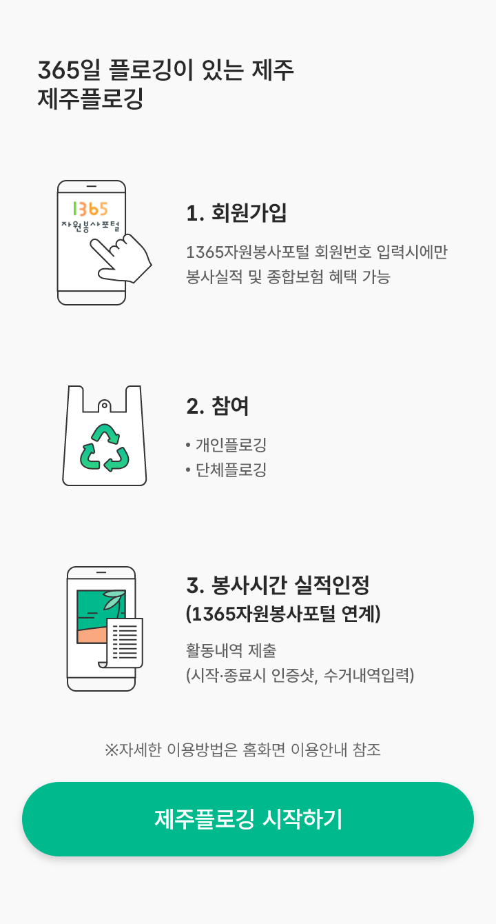 온보드 팝업